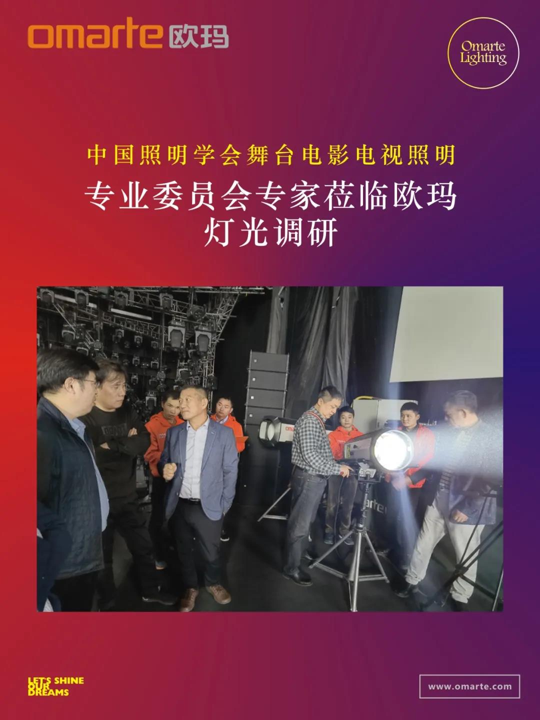 舞臺燈光